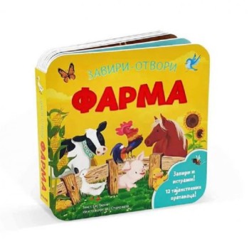 DEXY CO Zaviri-otvori: farma