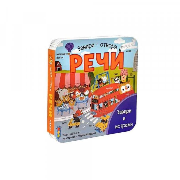 DEXY CO Zaviti i Otvori - Reči (DEXY4805)