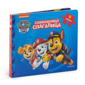 EGMONT PAW PATROL SLIKOVNICA SLAGALICA