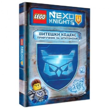 LEGO LEGO NEXO KNIGHTS: VITEŠKI KODEKS