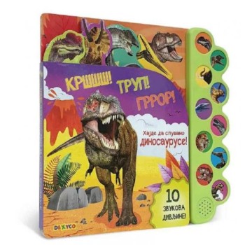 DEXY CO Krššš! Trup! Groor! Hajde da slušamo dinosauruse!