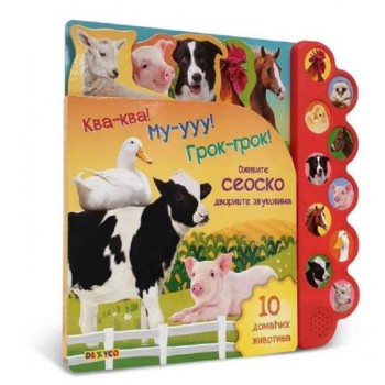 DEXY CO Kva-kva! Mu-uuu! Grok-grok! Oživite seosko dvorište zvukovima
