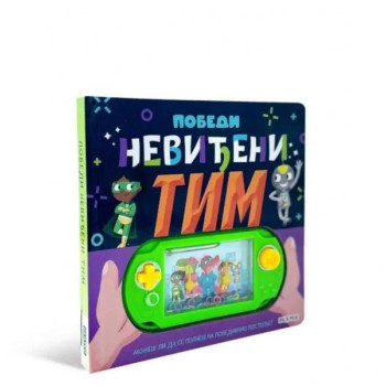 DEXY CO Pobedi neviđeni tim