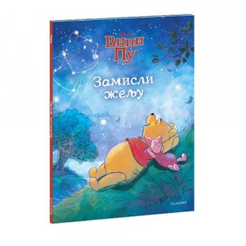 DEXY CO Winnie The Pooh Zamisli želju
