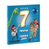 EGMONT Pixar 7 priča za svaki dan (DEXY4159)